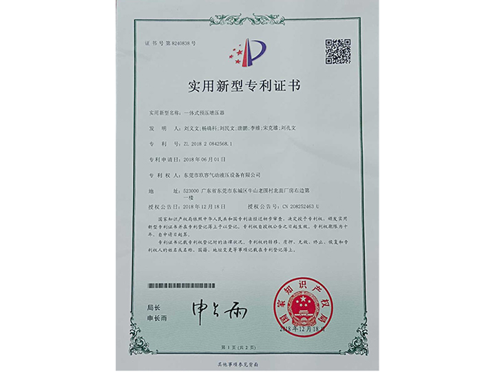 1669942720438902.jpg 一體式預壓增壓器.jpg